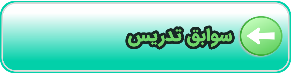 amoozeshi.png